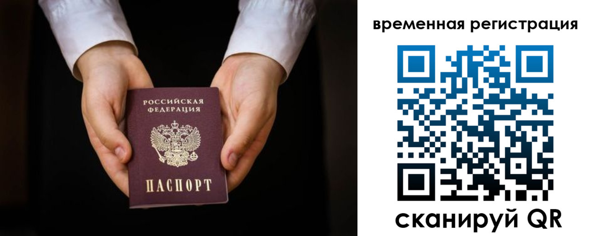 прописка иностранных граждан в Железногорск-Илимском