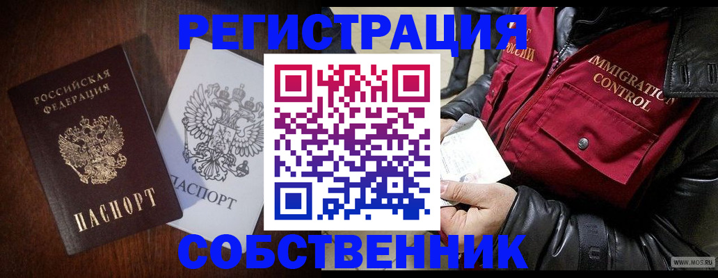 где прописаться в Железногорск-Илимском