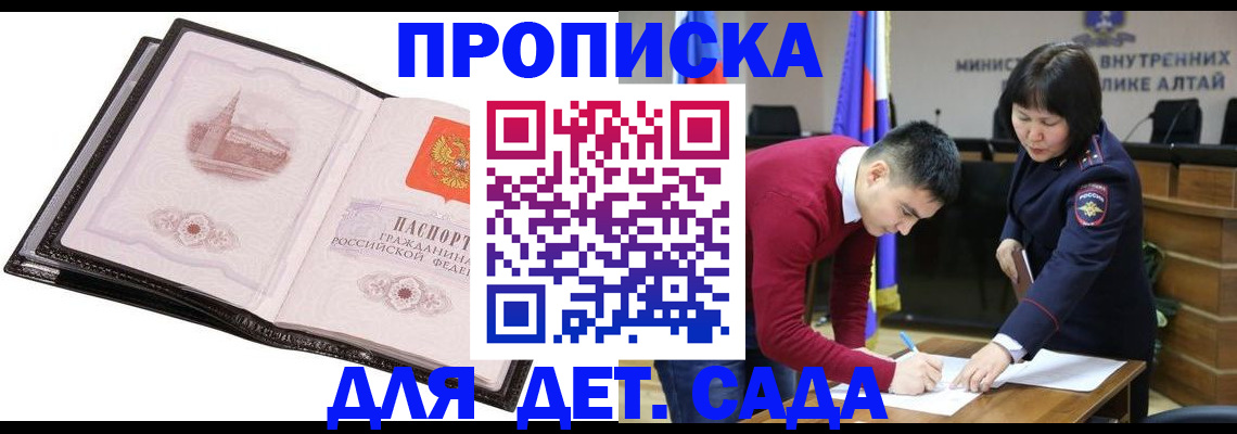 регистрация в Железногорск-Илимском