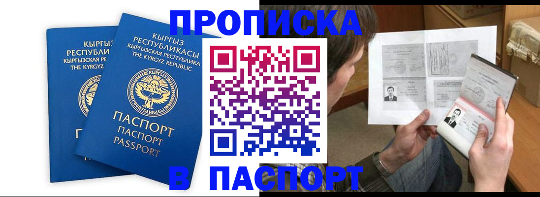 прописка гарантия в Железногорск-Илимском