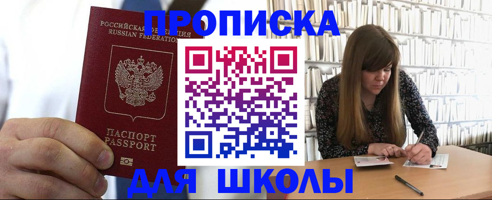 прописка регистрация в Железногорск-Илимском