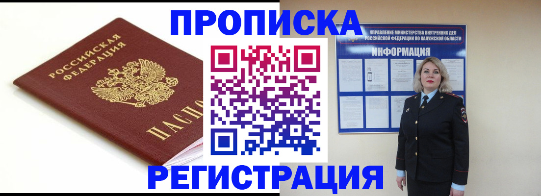 прописка для школы в Железногорск-Илимском