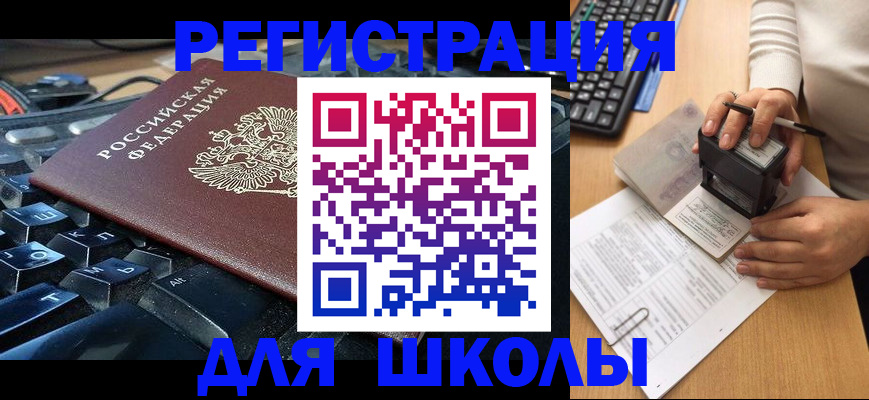 прописка для кредита в Железногорск-Илимском