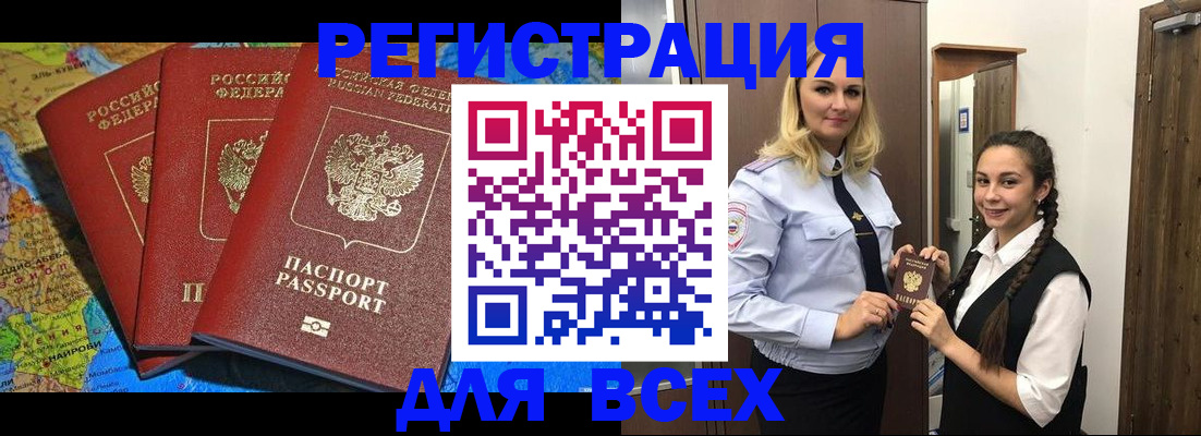 прописка для школы в Железногорск-Илимском