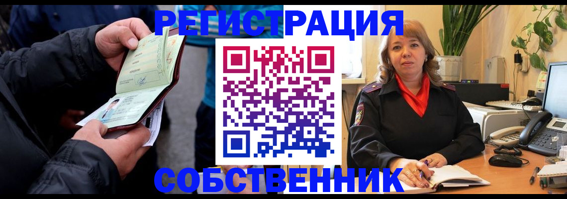 временная регистрация для школы в Железногорск-Илимском