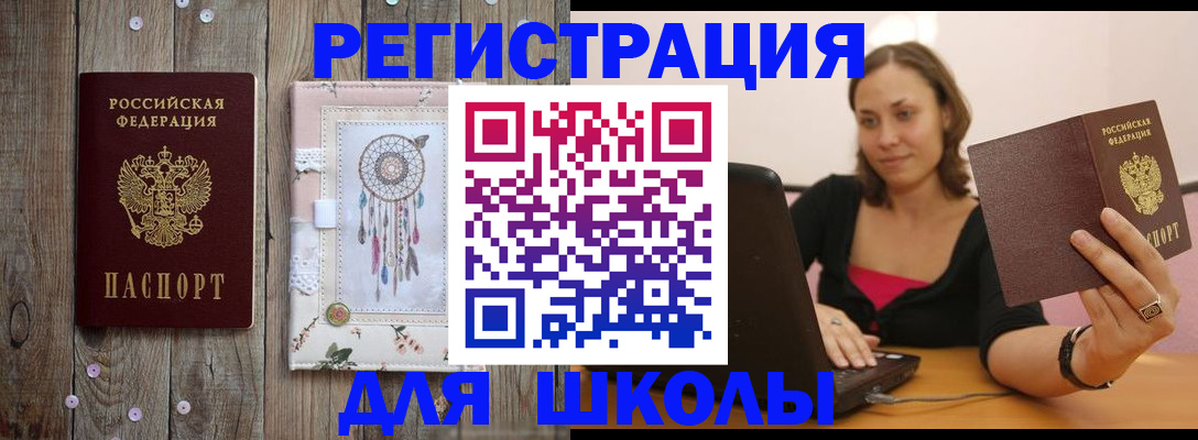 прописка регистрация в Железногорск-Илимском